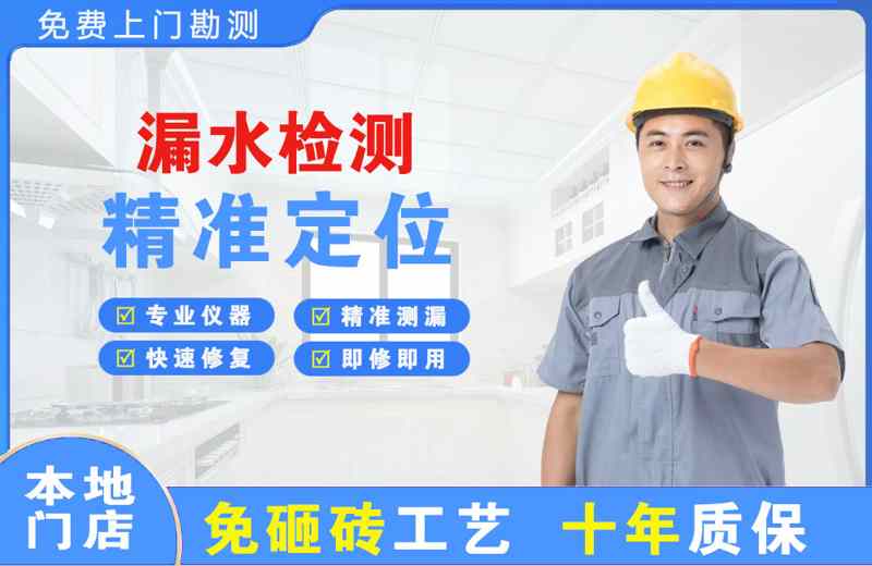岷县漏水检测精准定位